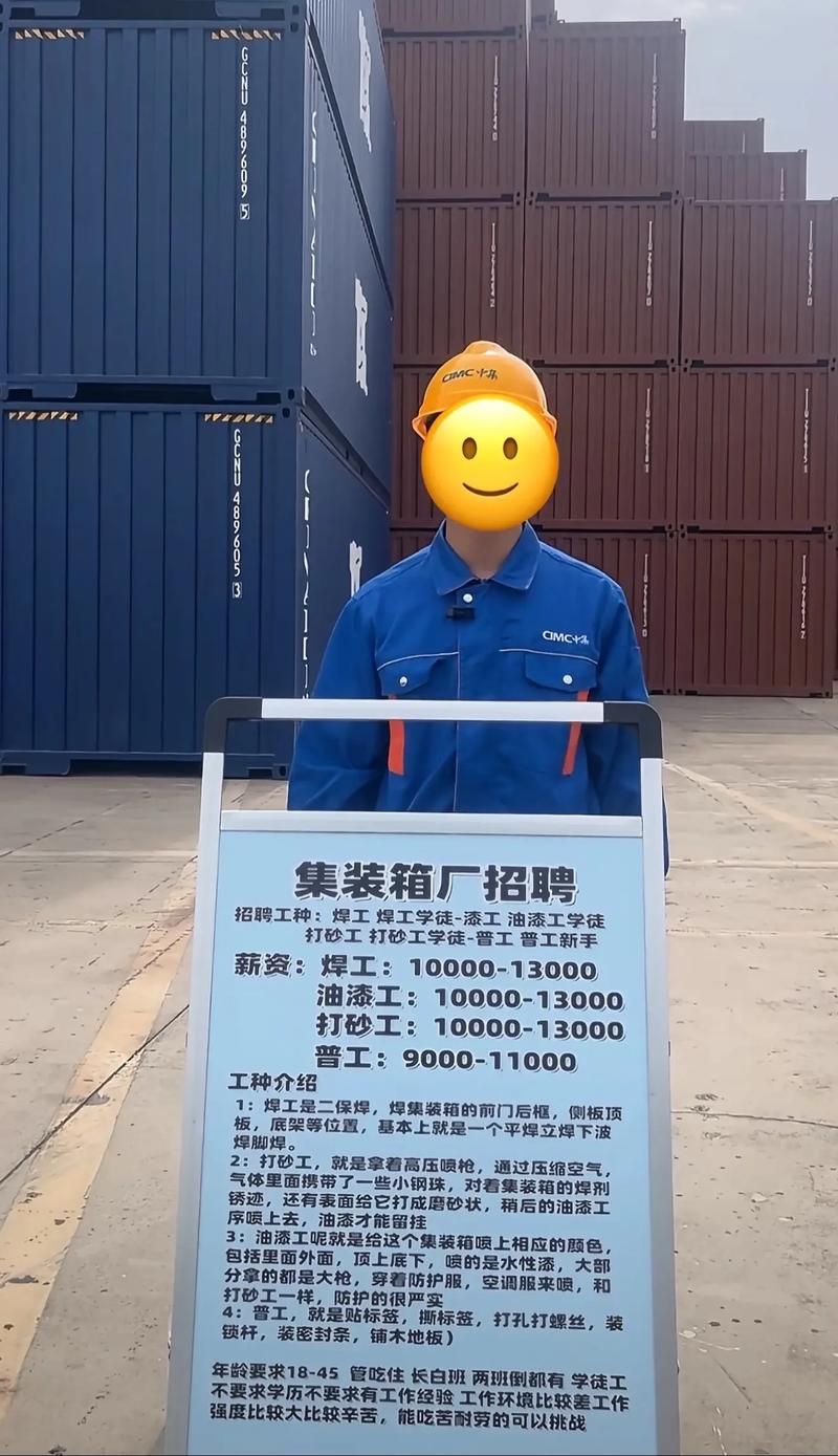 上海找工作