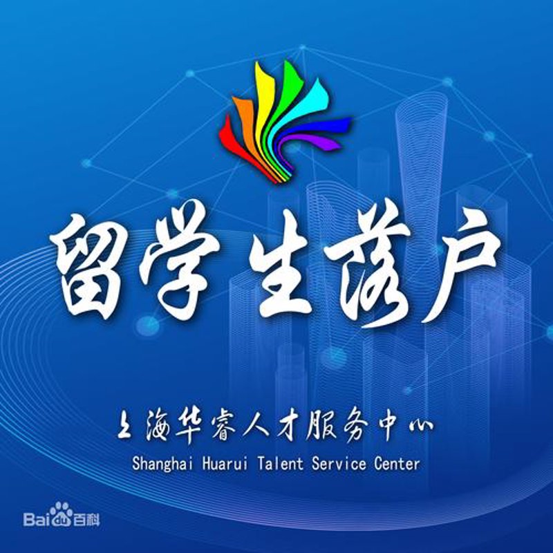 如何选择靠谱的上海人才网