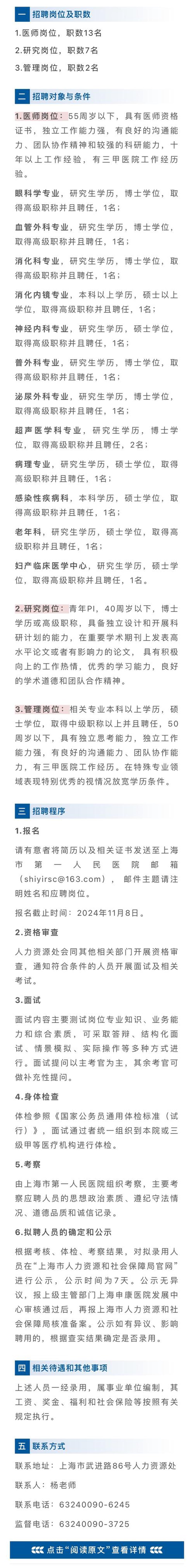 上海人才市场的最新动态