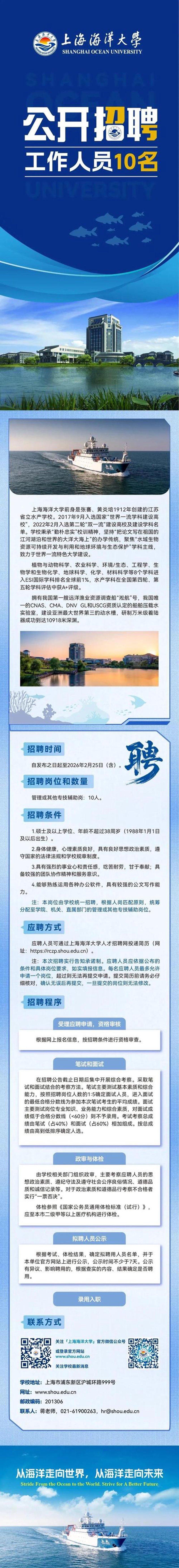 上海人才网：助力职场人的逐梦阶梯