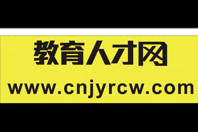 专业人才招聘网站
