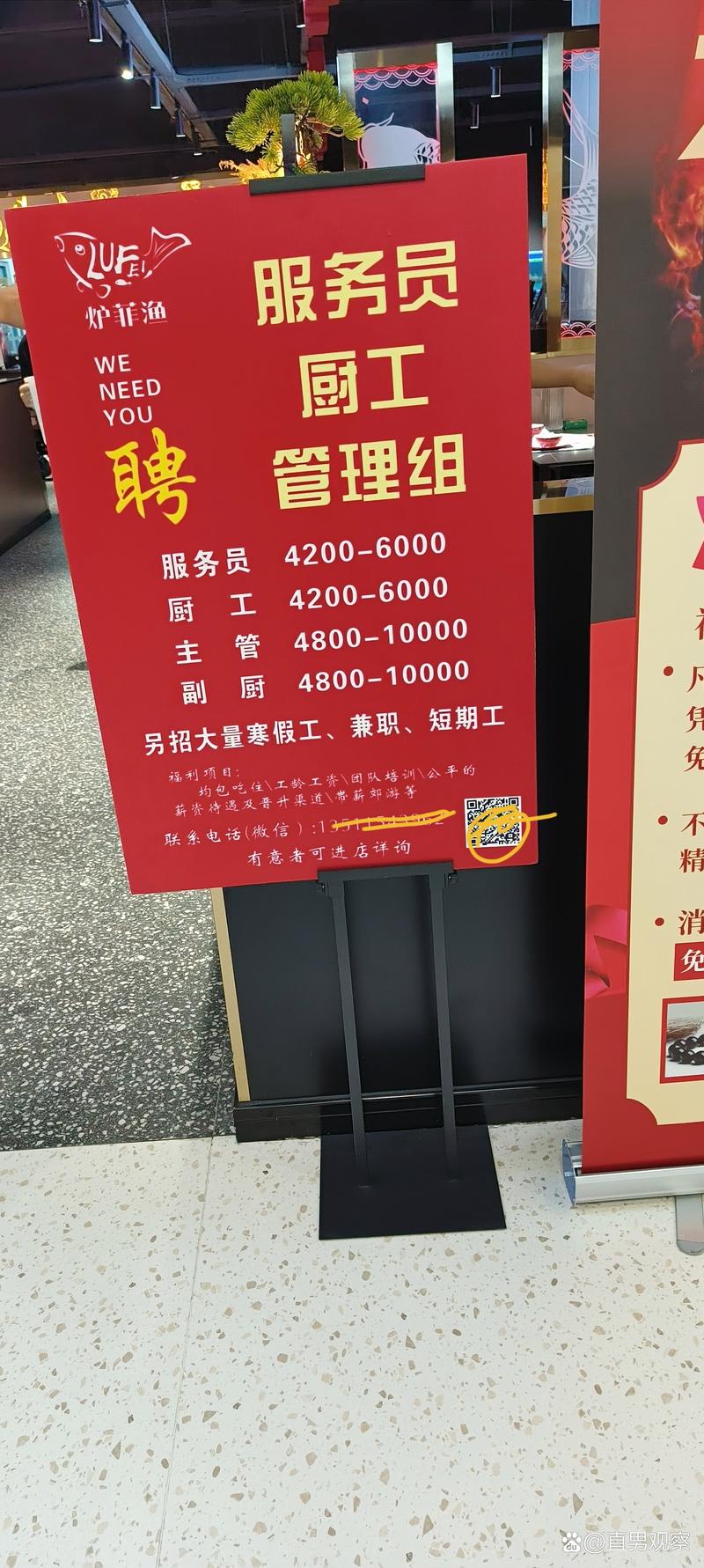 上海招聘信息